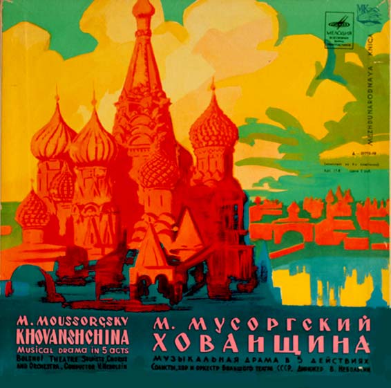 Modest Moussorgski, Khovanchtchina, par les solistes (Alexei Krivchenya, Grigory Bolshakov, Nikander Khanaev, Alexei Ivanov, Mark Reizen, Maria Kaksakova), le chœur, l'orchestre du Bolchoï, sous la direction de V. Nebolsin. Melodiya, 1950 (4 LP).