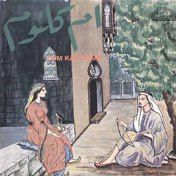 Oum Kaltsoum, LP 33 t., Cairophon (Pathé Marconi) XLPCL 107, 1975.
