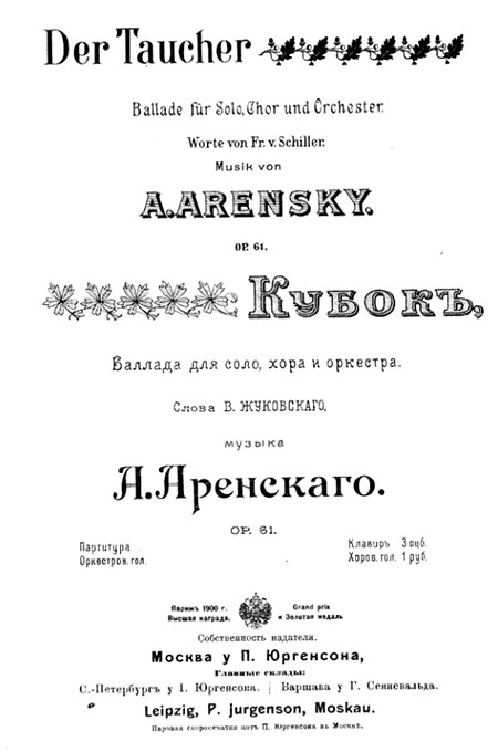 Arenski, la coupe