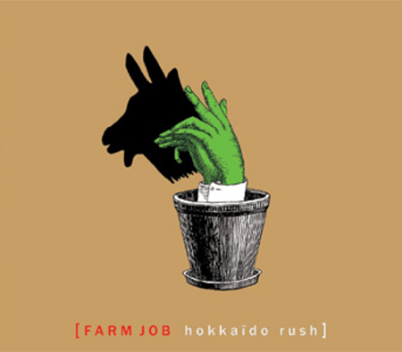 Farm job