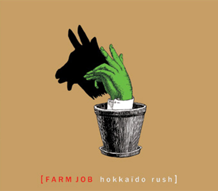 Farm Job